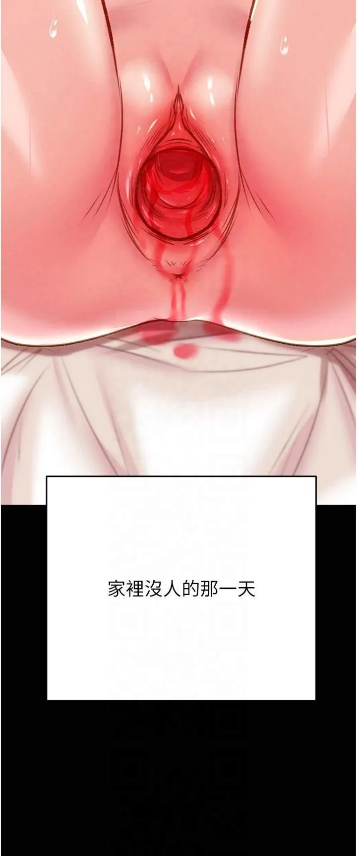 掠夺行动 - 第31話-給處女的「特別授課」 - page 37