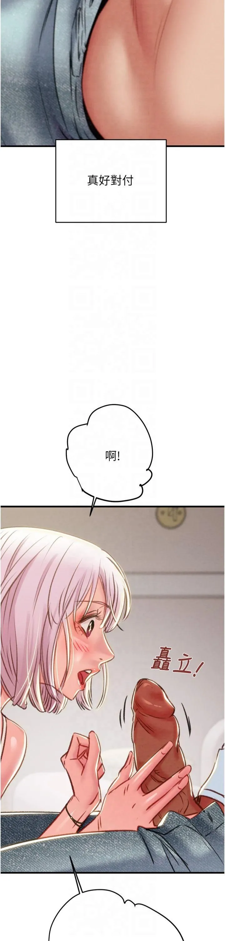 掠夺行动 - 第31話-給處女的「特別授課」 - page 43