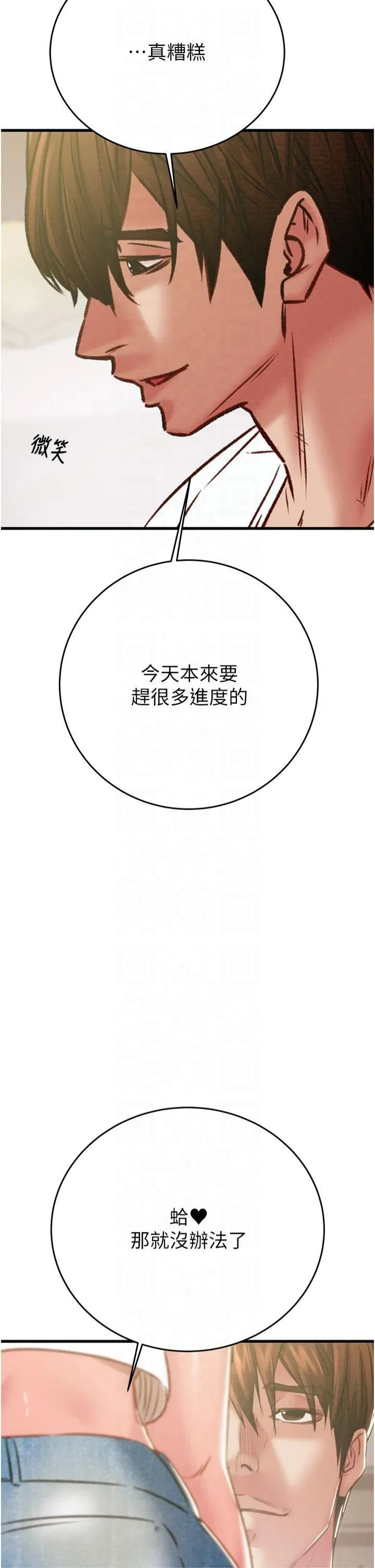 掠夺行动 - 第31話-給處女的「特別授課」 - page 55
