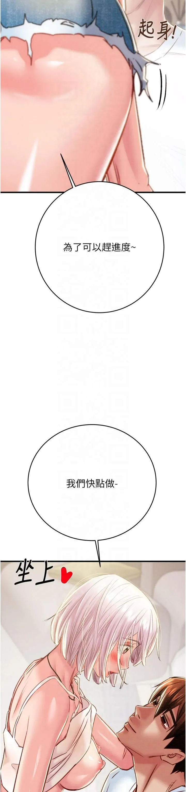 掠夺行动 - 第31話-給處女的「特別授課」 - page 56
