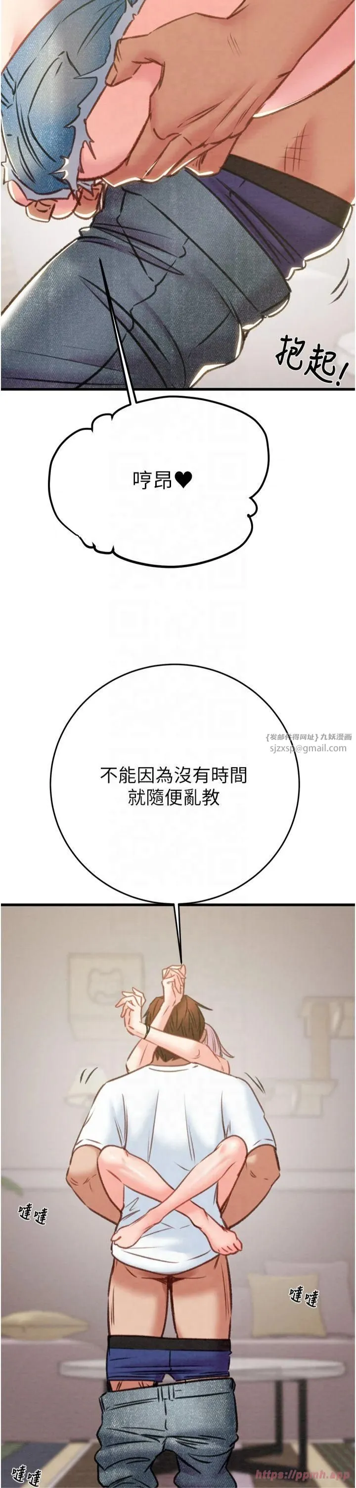 掠夺行动 - 第31話-給處女的「特別授課」 - page 59