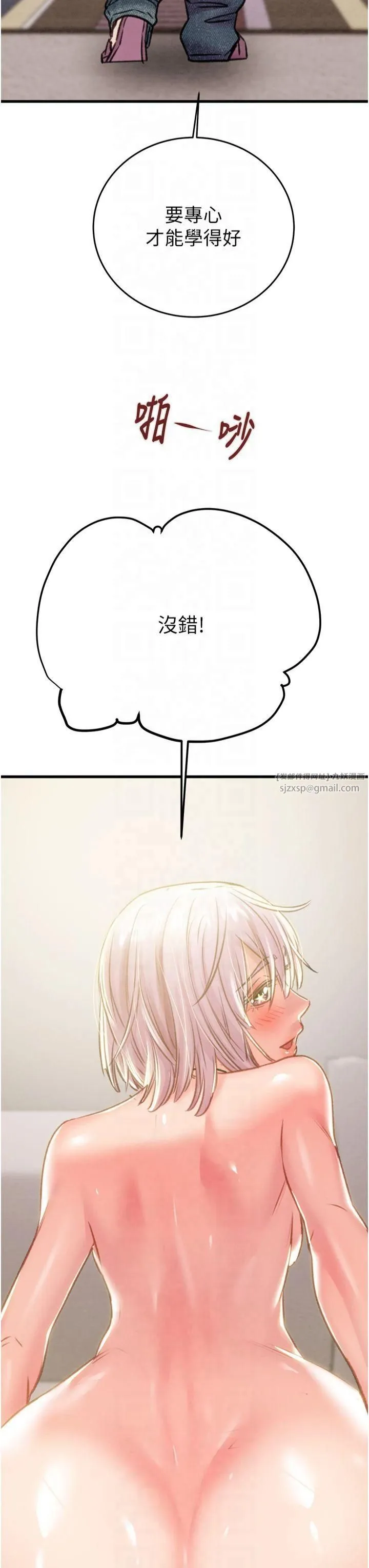掠夺行动 - 第31話-給處女的「特別授課」 - page 60