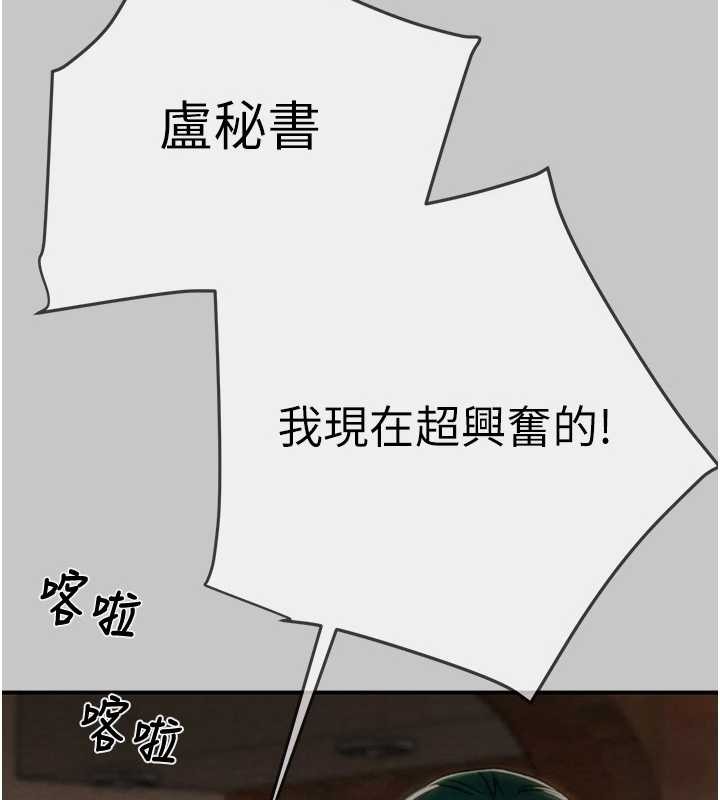 掠夺行动 - 第91話-難怪你老婆這麼愛我 - page 2