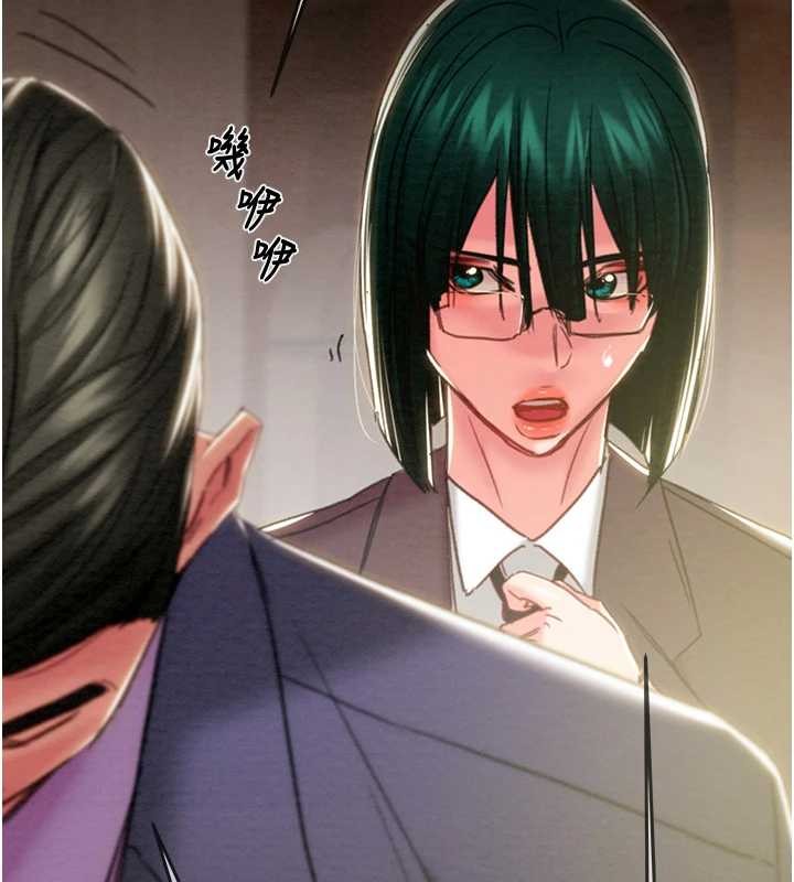 掠夺行动 - 第91話-難怪你老婆這麼愛我 - page 3