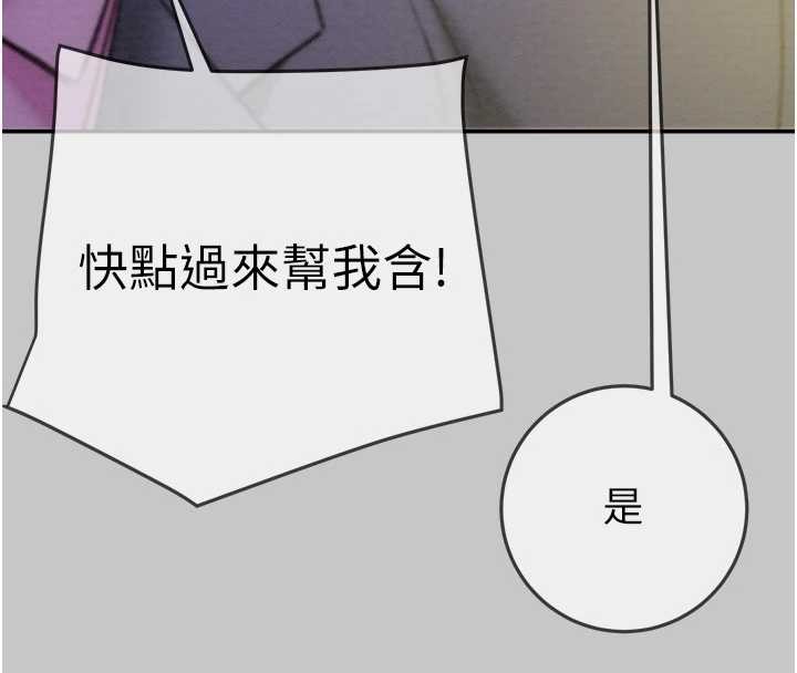 掠夺行动 - 第91話-難怪你老婆這麼愛我 - page 4