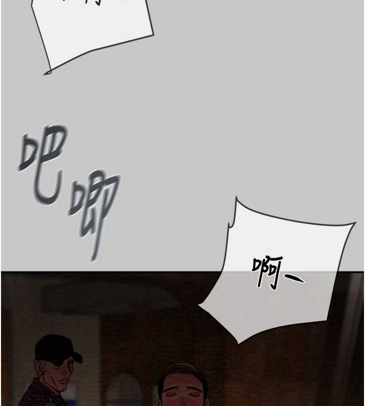 掠夺行动 - 第91話-難怪你老婆這麼愛我 - page 6