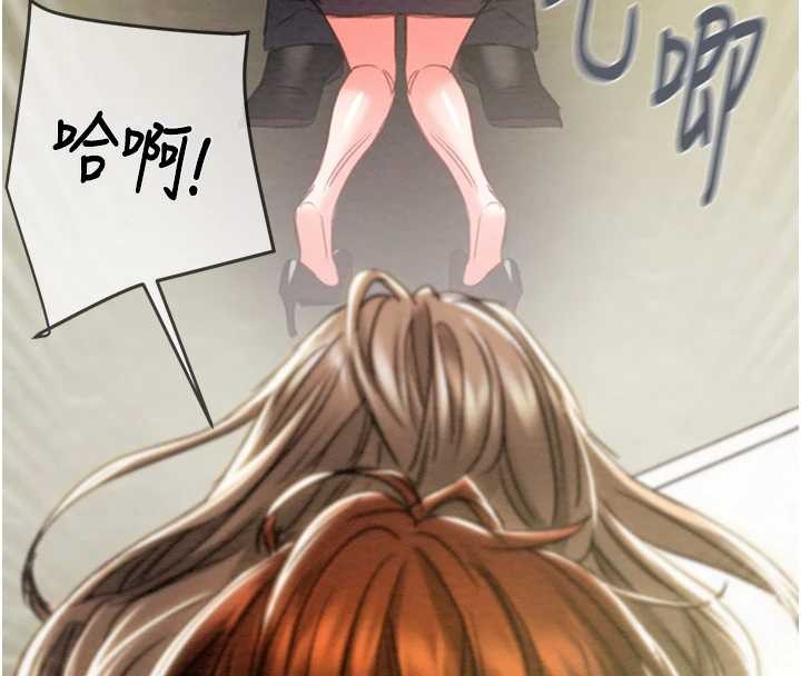 掠夺行动 - 第91話-難怪你老婆這麼愛我 - page 8