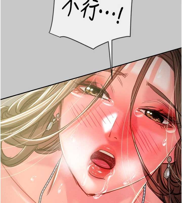 掠夺行动 - 第91話-難怪你老婆這麼愛我 - page 13