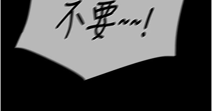 掠夺行动 - 第91話-難怪你老婆這麼愛我 - page 15