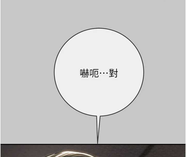 掠夺行动 - 第91話-難怪你老婆這麼愛我 - page 25