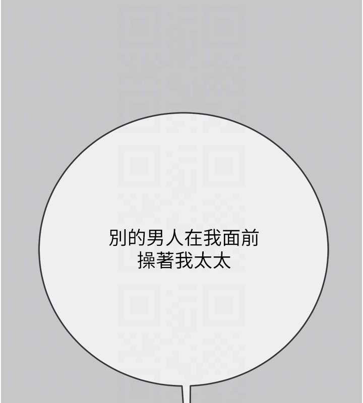 掠夺行动 - 第91話-難怪你老婆這麼愛我 - page 33