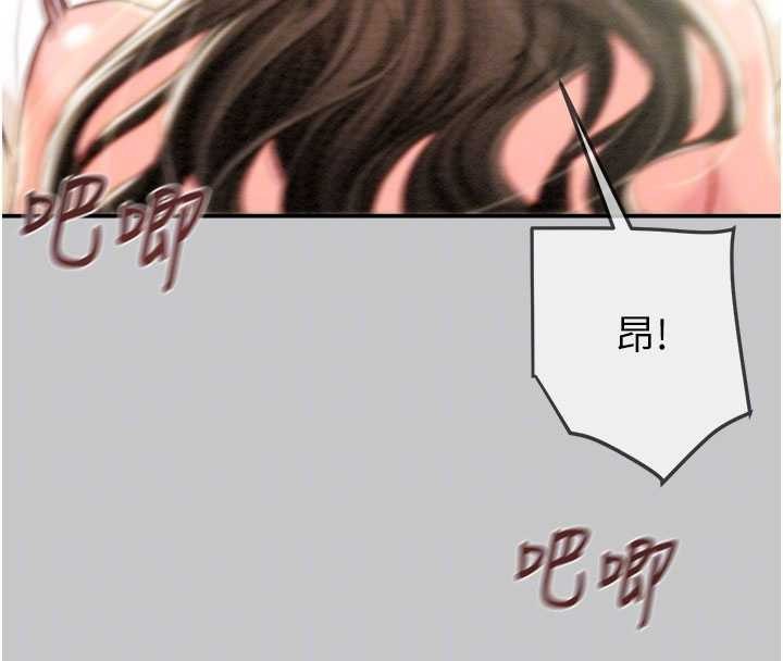 掠夺行动 - 第91話-難怪你老婆這麼愛我 - page 36