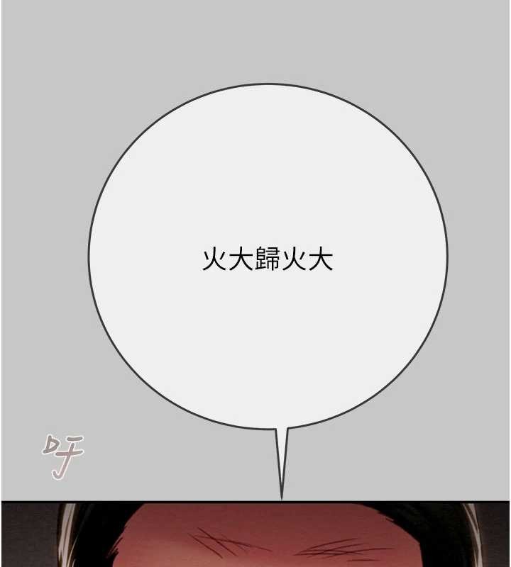 掠夺行动 - 第91話-難怪你老婆這麼愛我 - page 37