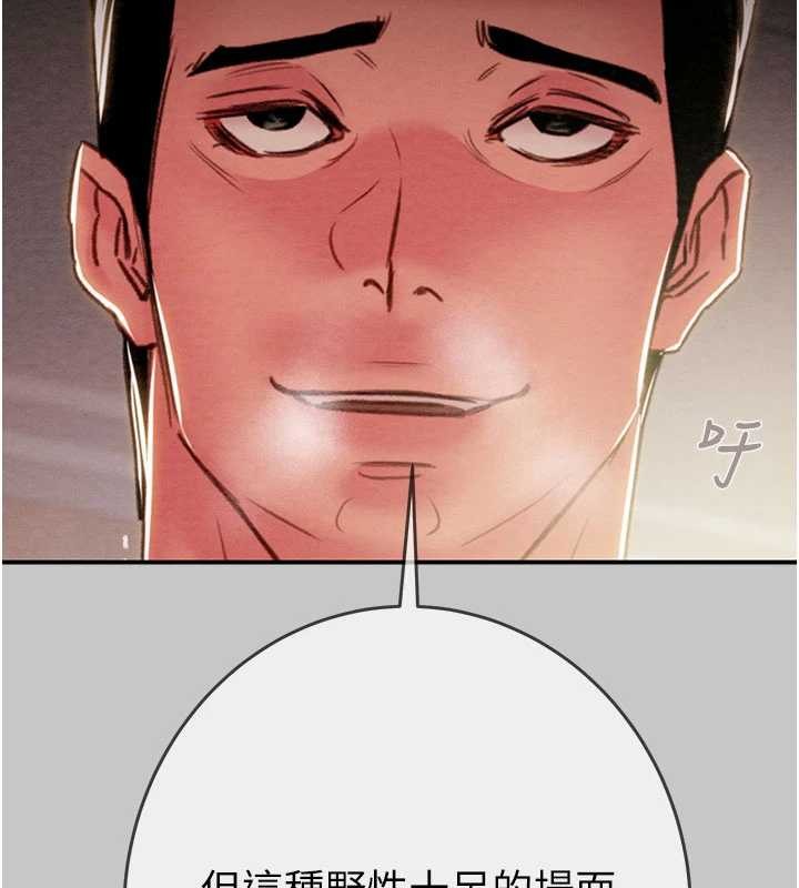 掠夺行动 - 第91話-難怪你老婆這麼愛我 - page 38