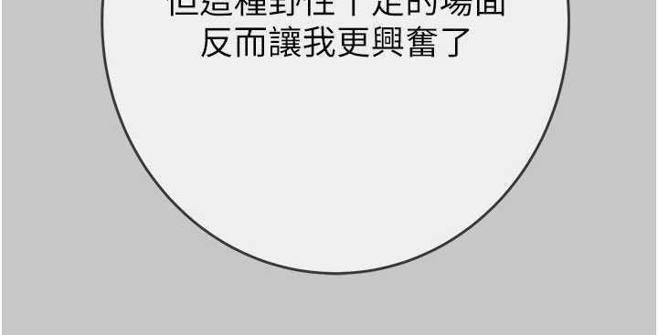 掠夺行动 - 第91話-難怪你老婆這麼愛我 - page 39