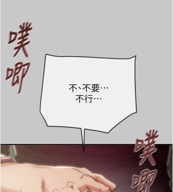 掠夺行动 - 第91話-難怪你老婆這麼愛我 - page 40
