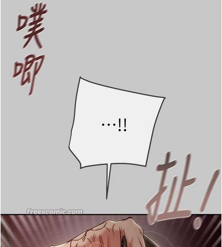 掠夺行动 - 第91話-難怪你老婆這麼愛我 - page 42