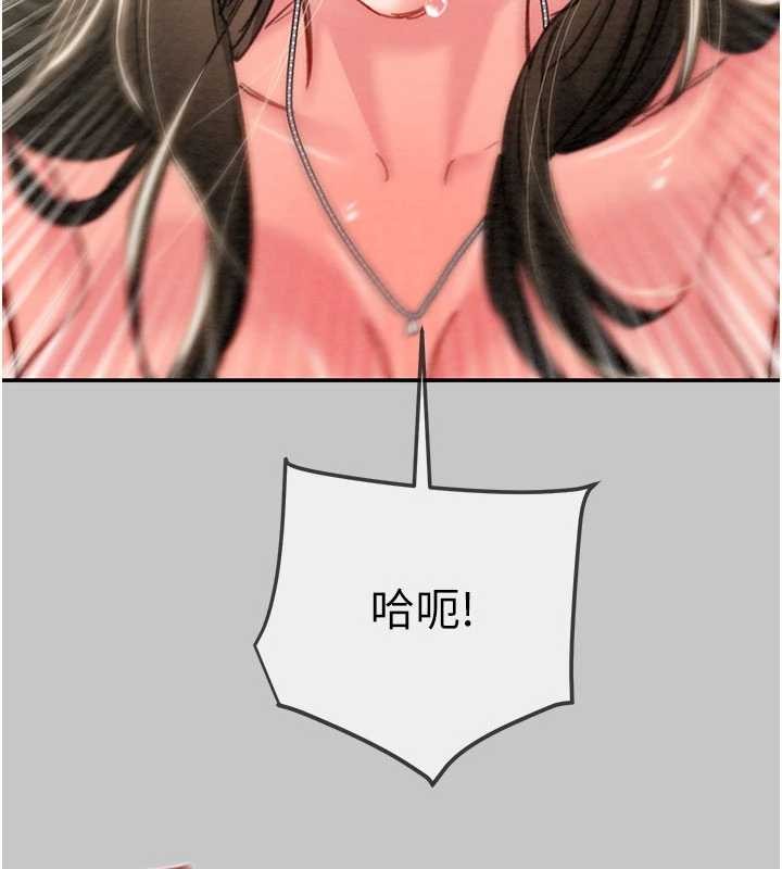 掠夺行动 - 第91話-難怪你老婆這麼愛我 - page 44