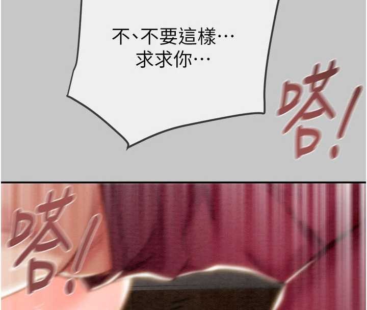 掠夺行动 - 第91話-難怪你老婆這麼愛我 - page 47