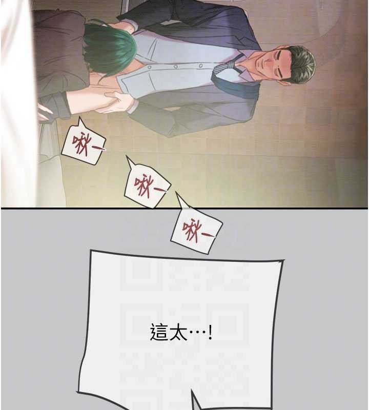 掠夺行动 - 第91話-難怪你老婆這麼愛我 - page 49
