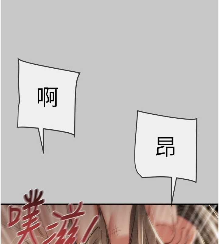 掠夺行动 - 第91話-難怪你老婆這麼愛我 - page 51