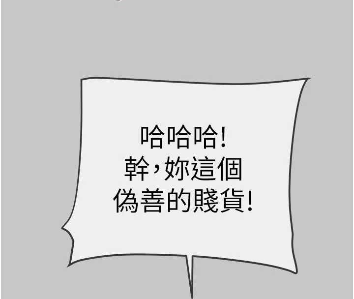 掠夺行动 - 第91話-難怪你老婆這麼愛我 - page 54