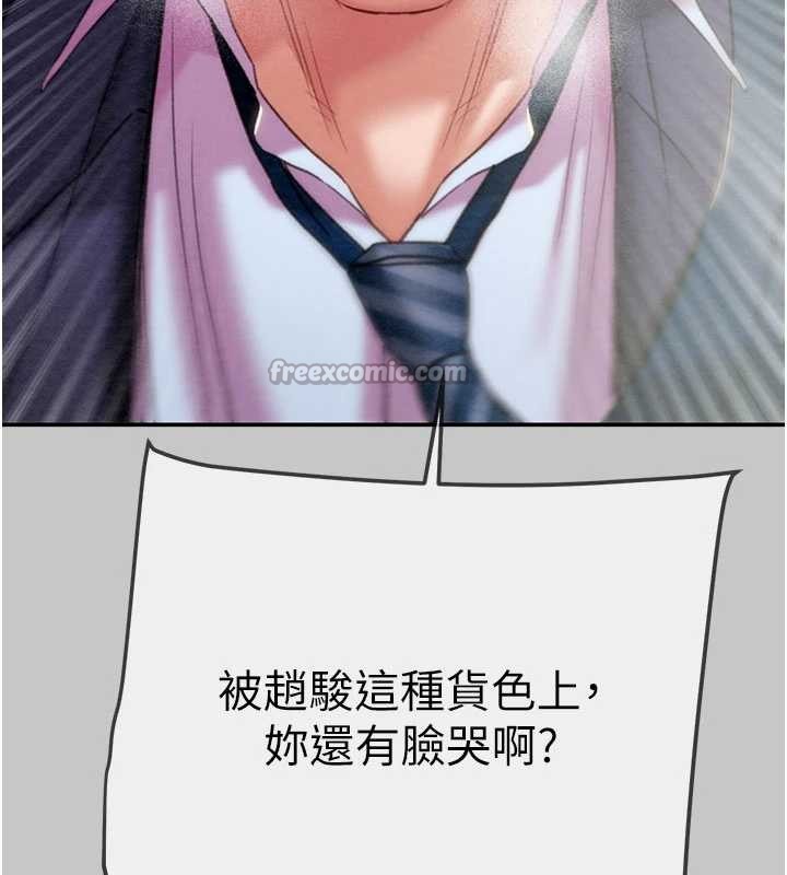 掠夺行动 - 第91話-難怪你老婆這麼愛我 - page 56