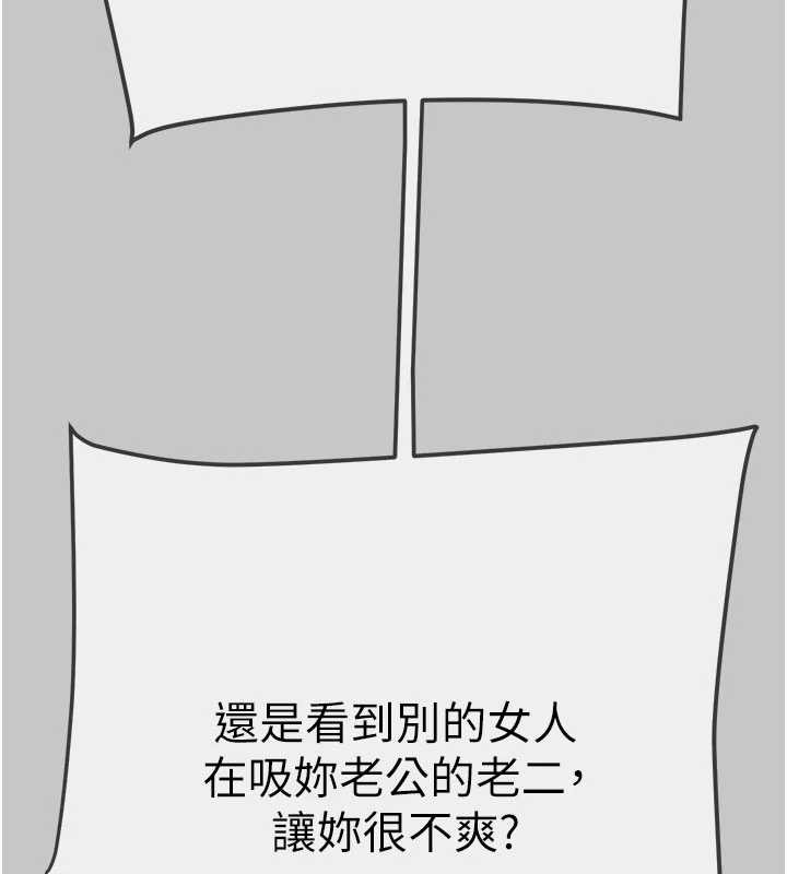 掠夺行动 - 第91話-難怪你老婆這麼愛我 - page 57