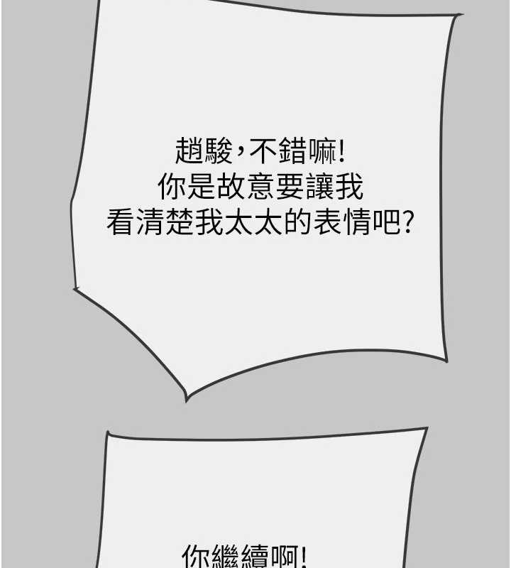 掠夺行动 - 第91話-難怪你老婆這麼愛我 - page 61