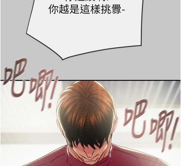 掠夺行动 - 第91話-難怪你老婆這麼愛我 - page 62