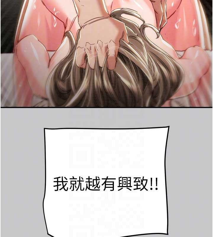 掠夺行动 - 第91話-難怪你老婆這麼愛我 - page 64