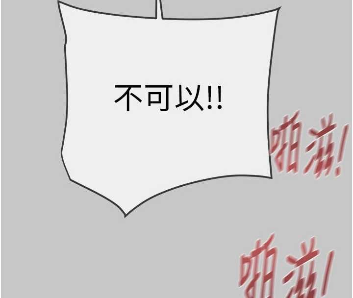 掠夺行动 - 第91話-難怪你老婆這麼愛我 - page 69