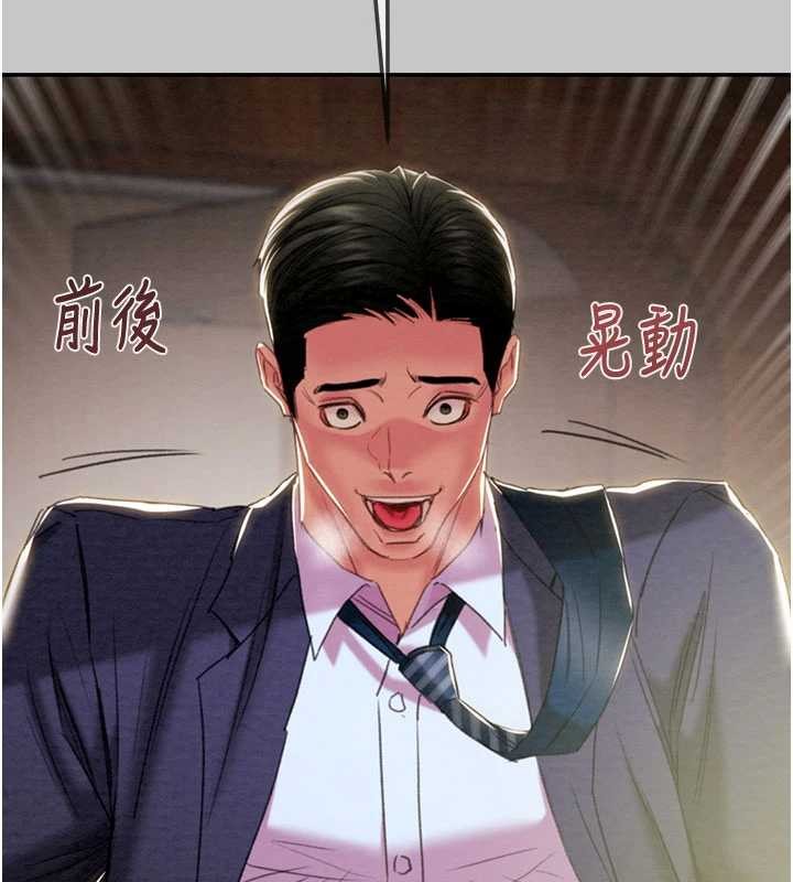 掠夺行动 - 第91話-難怪你老婆這麼愛我 - page 71