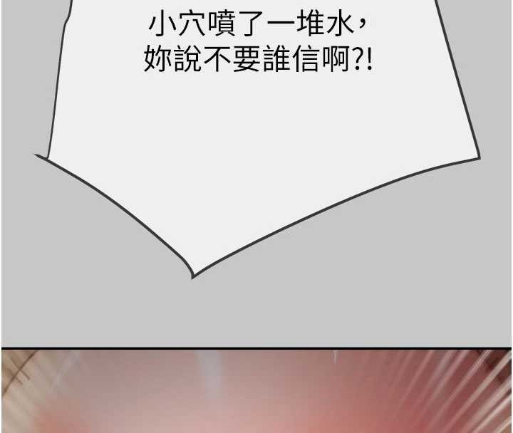 掠夺行动 - 第91話-難怪你老婆這麼愛我 - page 73