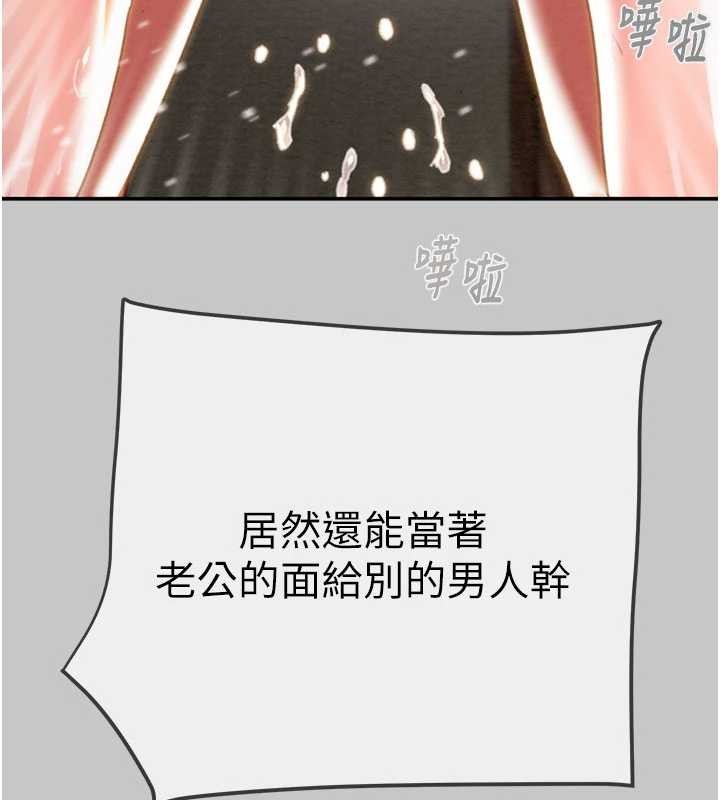 掠夺行动 - 第91話-難怪你老婆這麼愛我 - page 75