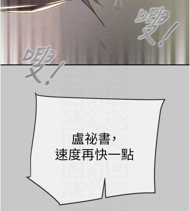 掠夺行动 - 第91話-難怪你老婆這麼愛我 - page 79