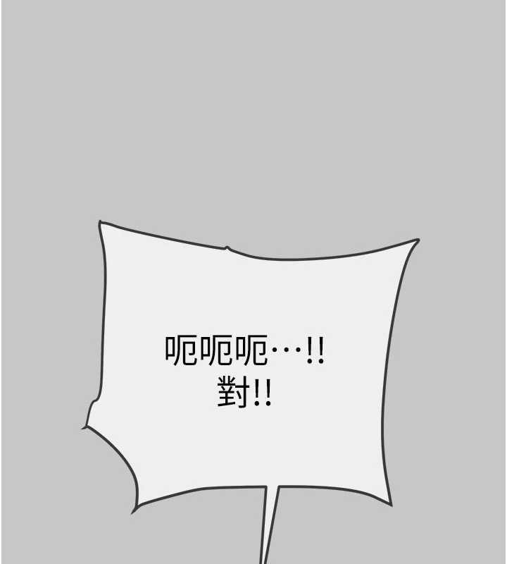 掠夺行动 - 第91話-難怪你老婆這麼愛我 - page 81