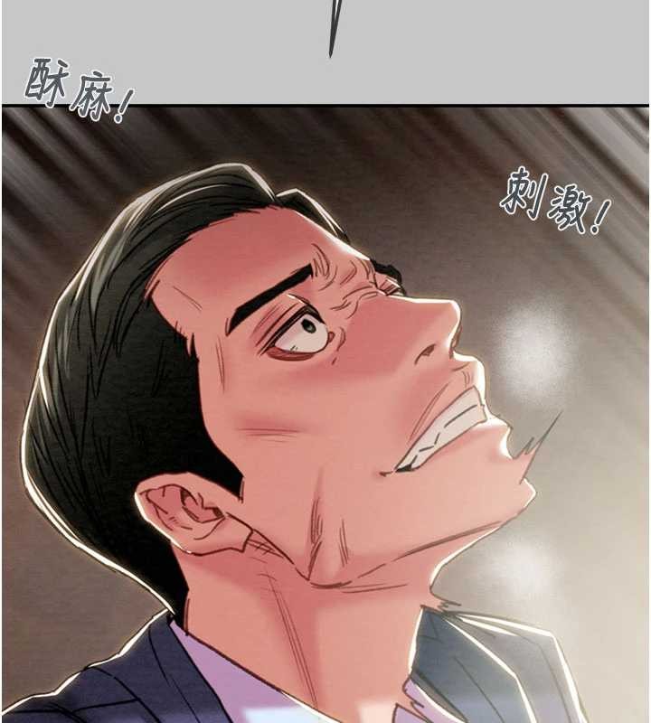 掠夺行动 - 第91話-難怪你老婆這麼愛我 - page 82