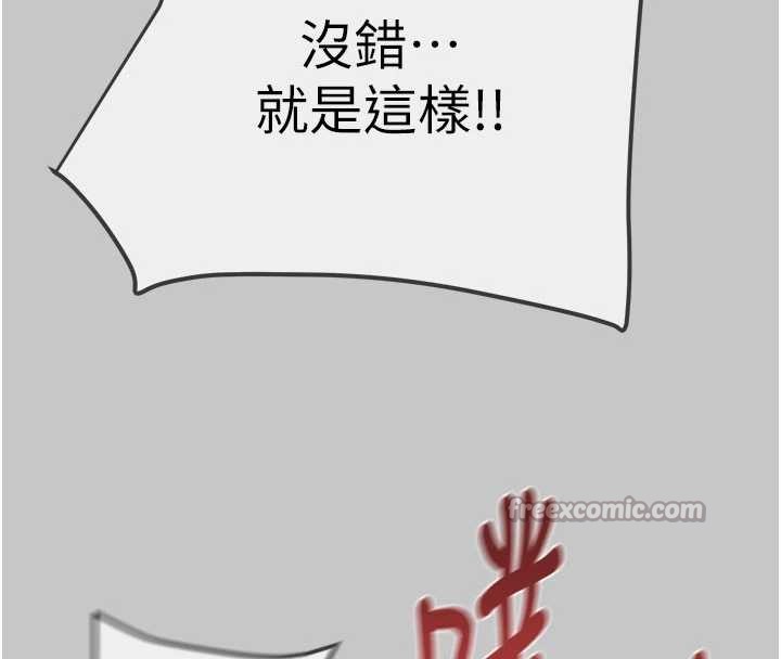 掠夺行动 - 第91話-難怪你老婆這麼愛我 - page 84