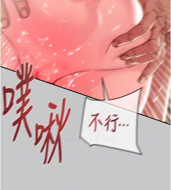 掠夺行动 - 第91話-難怪你老婆這麼愛我 - page 87