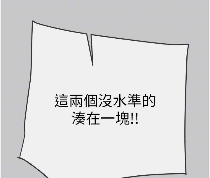 掠夺行动 - 第91話-難怪你老婆這麼愛我 - page 88
