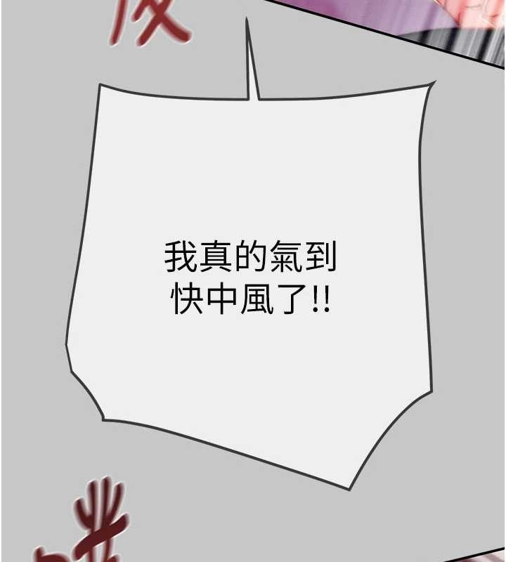 掠夺行动 - 第91話-難怪你老婆這麼愛我 - page 91