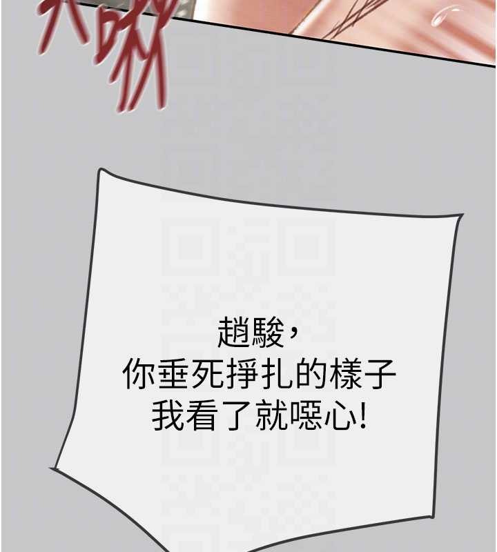 掠夺行动 - 第91話-難怪你老婆這麼愛我 - page 94