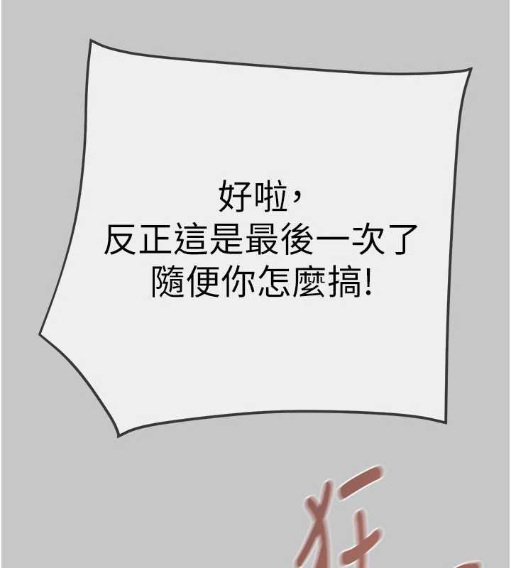 掠夺行动 - 第91話-難怪你老婆這麼愛我 - page 96