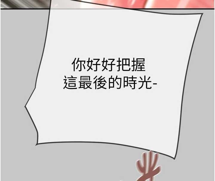 掠夺行动 - 第91話-難怪你老婆這麼愛我 - page 99