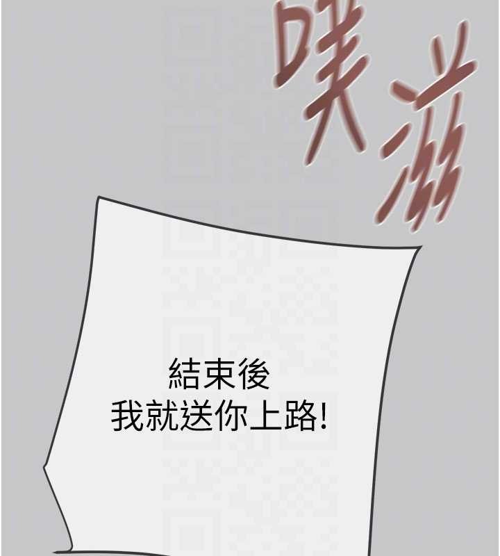掠夺行动 - 第91話-難怪你老婆這麼愛我 - page 100