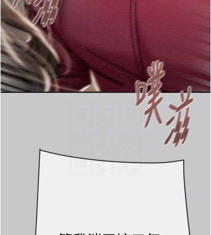 掠夺行动 - 第91話-難怪你老婆這麼愛我 - page 102