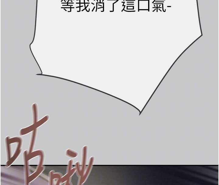 掠夺行动 - 第91話-難怪你老婆這麼愛我 - page 103