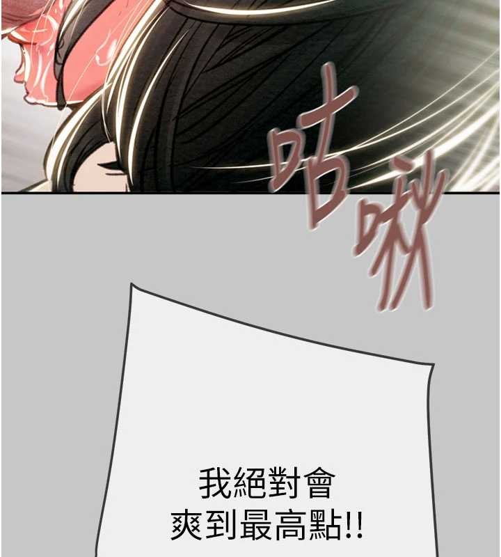 掠夺行动 - 第91話-難怪你老婆這麼愛我 - page 105