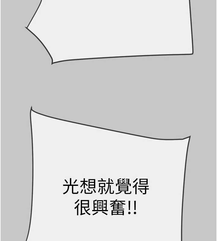 掠夺行动 - 第91話-難怪你老婆這麼愛我 - page 106